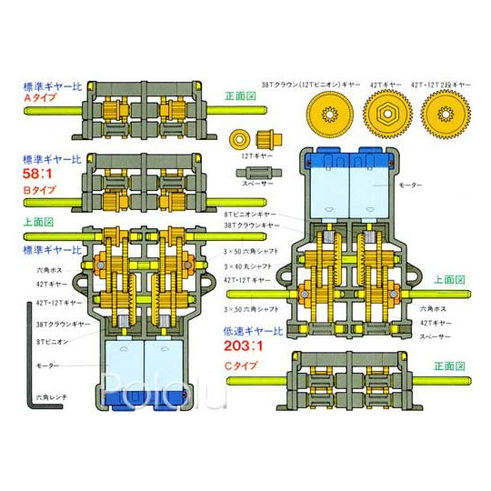 Комплект подвійних шестерень Tamiya 70097